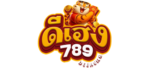 deeheng789 ศูนย์รวมความบันเทิงออนไลน์ครบวงจร